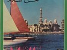  LP Arabic NAJAH SALAM superb NM- ? Duniaphon LPD 252
