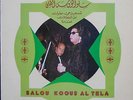 OUM KALSOUM SALOU KOOUS AL TELA LP CAIROPHON