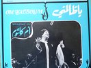 arabic LP-um Kalthoum-Om Kalsoum- ya zalamni- sono cairo france MINT