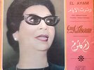 arabic LP-um Kalthoum-Om Kalsoum-awet eni -sono cairo france MINT (wrong cover)