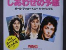 WINGS: With A Little Luck / Backwards Traveler, Cuff Link 45 (Japan, PS insert