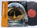 ROY BUCHANAN You're Not Alone MPF1183 JAPAN LP w/OBI 029az63