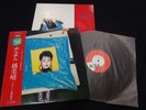 Miharu Koshi - Tutu Japan Vinyl LP w/OBI Yen Haruomi Hosono