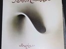 Robin Trower - Bridge Of Sighs Vinyl LP Record. VG+.
