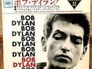 BOB DYLAN   LIKE A ROLLING STONE +3  1966 JAPAN 4TRACKS EP PS 7