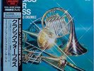 King Super Analogue KIJC 9203: Classics For Brass, Philip Jones Brass Ensemble