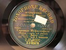78rpm VEPRINSKY & CHEKHMETEVA sing Faust (Gounod) - RARE RUSSIAN ZONOPHONE