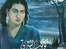 OUM KALSOUM THE TWINKLING STAR LP Greek VOIX DE L'ORIENT 1975 Unplayed
