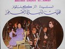 OUM KALSOUM HALLEIT LAYALI EL AMAR LP French CAIROPHON Unplayed