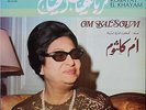 OUM KALSOUM ROBAY AT EL KHAYAM LP French SONO CAIRO Unplayed