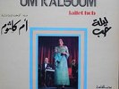 OUM KALSOUM LAILET HOB LP French 1971 SONO CAIRO Unplayed