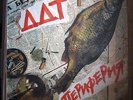 DDT - ??? - PERIFERIYA - CULT SOVIET ROCK