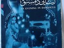 VOIX DE L’ORIENT - FAIRUZ - SABAH - Parlophone LPVDX 107
