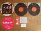THE WHO & JIMI HENDRIX Battle of JAPAN 2 LP w/ Tin Can Case REA TAG MP 9365/66
