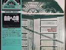 Banco Del Mutuo Soccorso ?– Io Sono Nato Libero GXF 2054 JAPAN OBI LP
