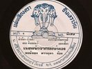 KILLER Thai Funk Soul 45 HONGTHONG DAOUDON Houy A Ba Ni Bi THAILAND Hear mp3