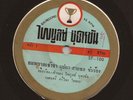 RARE Thai Funk Soul 45 BOOPHA SAICHON & PHAIBOON BUTKAN - THAILAND Hear mp3