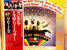 THE BEATLES Magical Mystery tour , pressage japonais, série EAS Excellent état