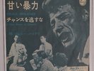 Johnny Hallyday,Douce Violence / Il faut saisir sa chance,45t original Japon,PS