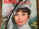 Audrey Hepburn THE BEATLES ELVIS PRESLEY 007 SEAN CONNERY  JAPAN BOOKLET + FLEXI