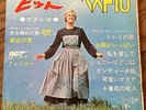 SYLVIE VARTAN JOHNNY HALLYDAY 007 GOLDFINGER ’60’s JAPAN BOOKLET + FLEXI DISC 7