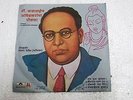 POWADA DR BABASAHEB AMBEDKAR VASANT KADAM MARATHI DEVOTIONAL rare EP RECORD 45 v