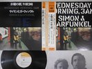 SIMON & GARFUNKLE WEDNESDAY MORNING,3 A.M. CBS/SONY SONX-60021 Japan OBI LP