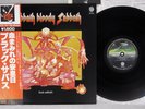 BLACK SABBATH SABBATH BLOODY SABBATH VERTIGO BT-5155 Japan OBI Vinyl LP
