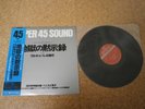 Sir Georg Solti   The Ride of The Valkyries/ Japan LP/ OBI Super 45 Sound OST