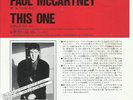 PAUL MCCARTNEY THIS ONE JAPAN 7