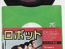KRAFTWERK THE ROBOTS / TRANS EUROPE EXPRESS JAPANESE 7