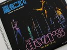 THE DOORS RIDERS ON THE STORM RARE ALT VERSION 7