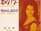 DALIDA - Les gitans - JAPON avec pochette