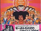 The Jimi Hendrix Experience - Axis: Bold As Love MPX JAPAN LP w/OBI, LYRIC SHEET