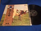 PINK FLOYD Atom Heart Mother JAPAN 4ch QUAD RM LP GOLD OBI textured