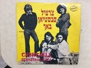 Churchill Sebastian Bach - ?'???? ??????? ???  Israeli Rock Churchill's