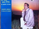 AHARON AMRAM YEMEN YEMENITE TUNE ORIENTAL ISRAEL HEBREW Jewish PRIVETE LP 3031