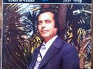 AHARON AMRAM YEMEN YEMENITE TUNE ORIENTAL ISRAEL HEBREW Jewish PRIVETE LP 3026