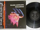 BLACK SABBATH PARANOID NEMS SP18-5011 Japan OBI Vinyl LP