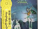 URIAH HEEP / DEMONS AND WIZARDS (LP) JAPAN Obi, YS-2737-BZ