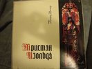 FURTWANGLER WAGNER Tristan and Isolde 5LP Box 1st ED 1968 opera Suthaus MELODIA