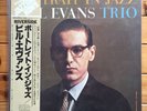 Bill Evans Trio - Portrait In Jazz - Japan LP w/Obi + Insert
