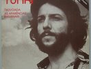 TUNAI feat. OCTAVIO BURNIER - 