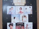 LIZA WANG  Rare Chines Hong Kong  Crown  CST-12-71  1984  Lyric Sheet & Poster