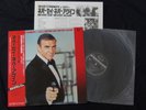 007 Never Say Never Again Japan Vinyl LP w/OBI Soundtrack James Bond