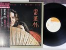 TOMMY BOLIN PRIVATE EYES CBS/SONY 25AP 293 Japan OBI Vinyl LP