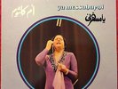 SONO CAIRO / YA MESSAHARNI  / OM KALSOUM