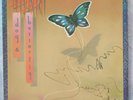 HEART, Autographed PROMO, Dog & Butterfly, Orig-Portrait Gatefold, Wax NM/EX