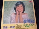 Teresa Teng  LP (??? ) 