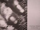 COCTEAU TWINS - Blue Bell Knoll (remastered) - Vinyl (LP)